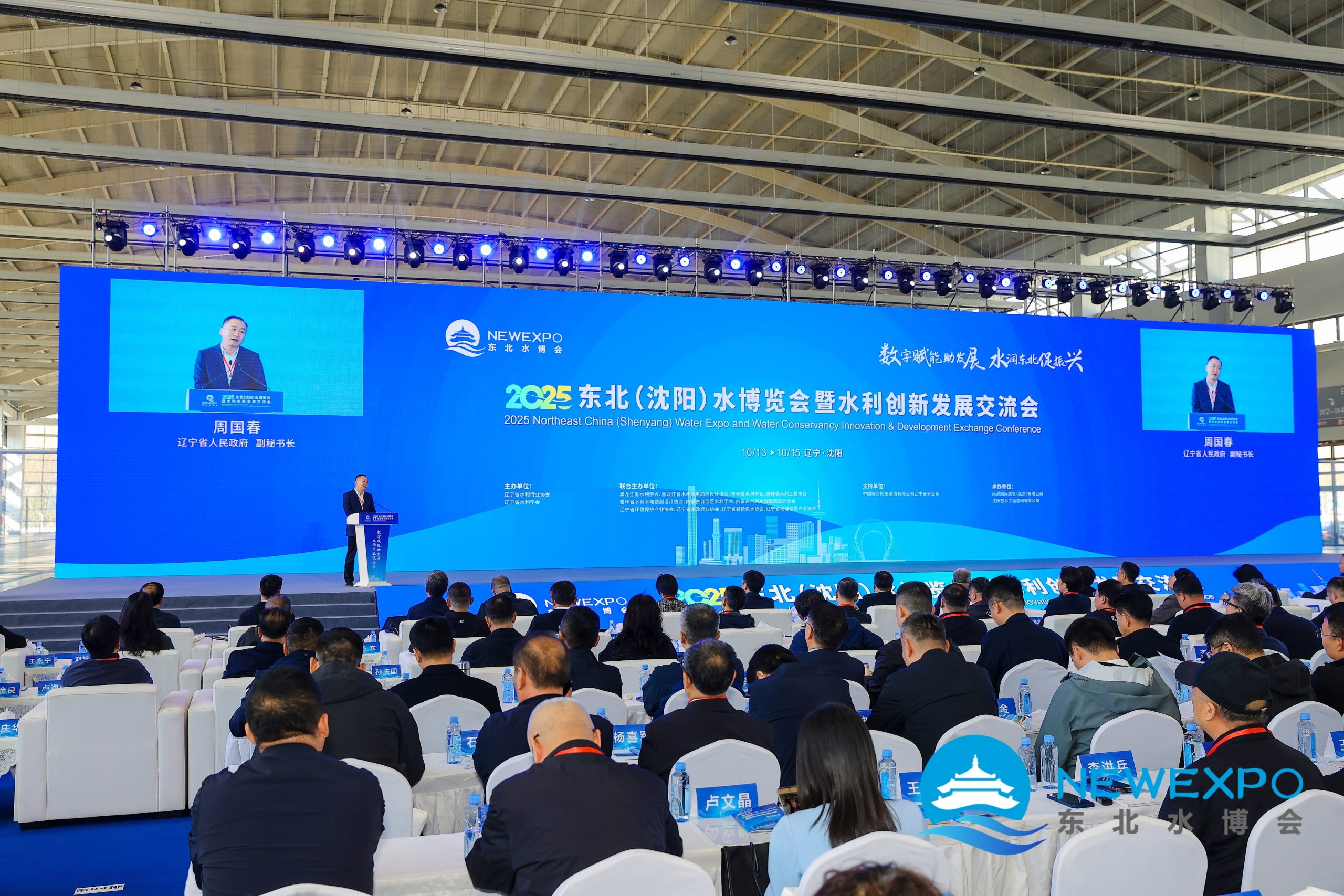 智慧引领 水润东北｜2026第二届东北（沈阳）水博会暨智慧水务与生态发展大会重磅定档