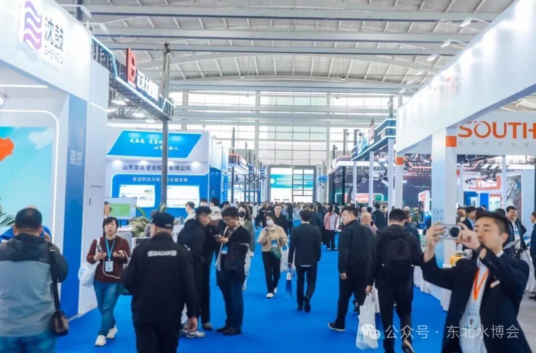 2026东北（沈阳）水博会：展位预定火热进行中，免费门票限时领取！